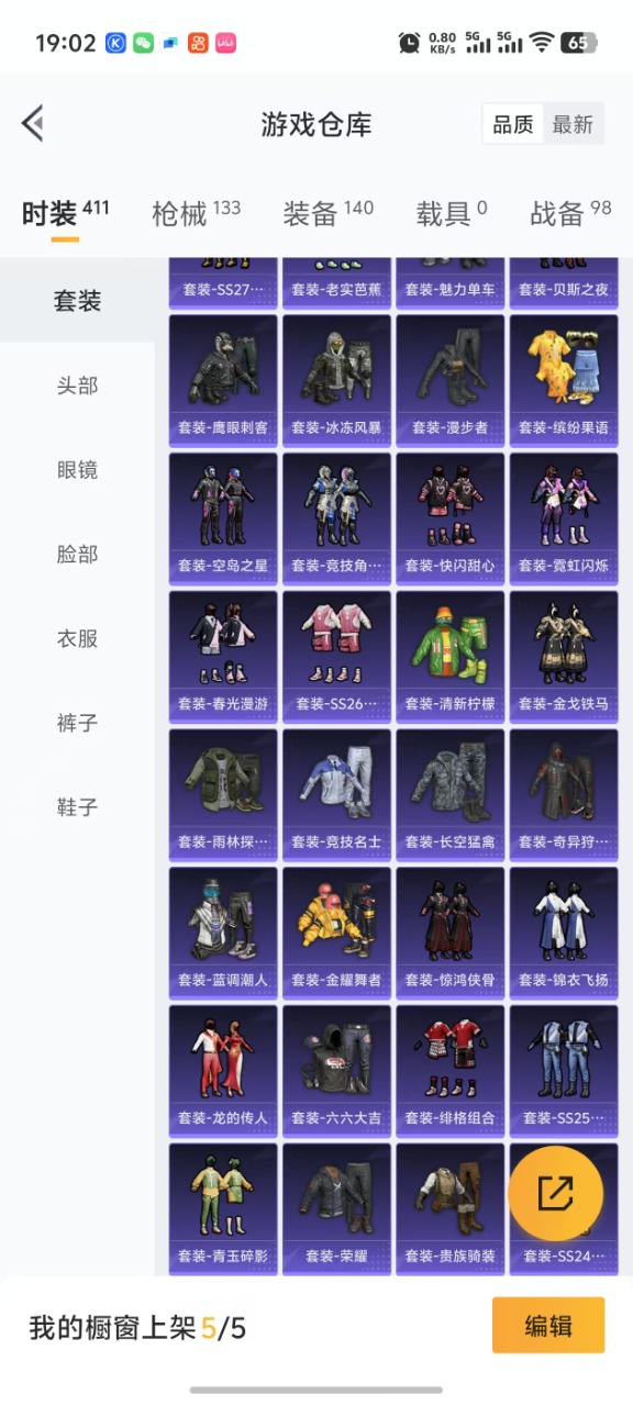 HPQM3258108和平精英账号详情图13 HPQM3258108和平精英账号详情图13