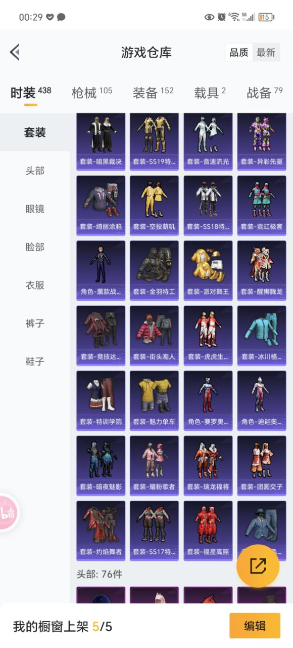 HPQM3255139和平精英账号详情图5 HPQM3255139和平精英账号详情图5
