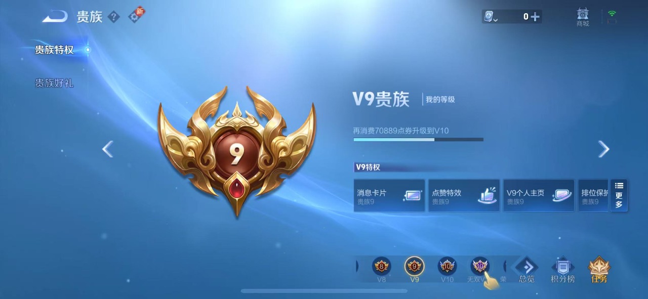 WZQM3148863王者荣耀账号详情图12 WZQM3148863王者荣耀账号详情图12