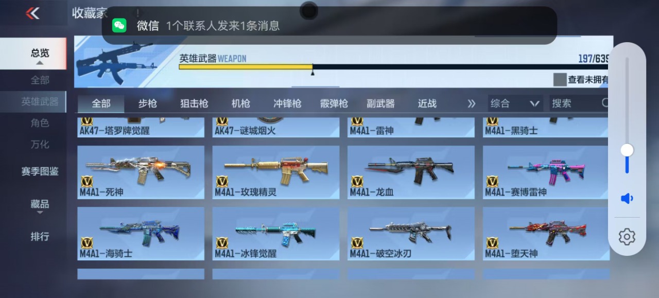 CFMQM330201枪战王者账号详情图8 CFMQM330201枪战王者账号详情图8