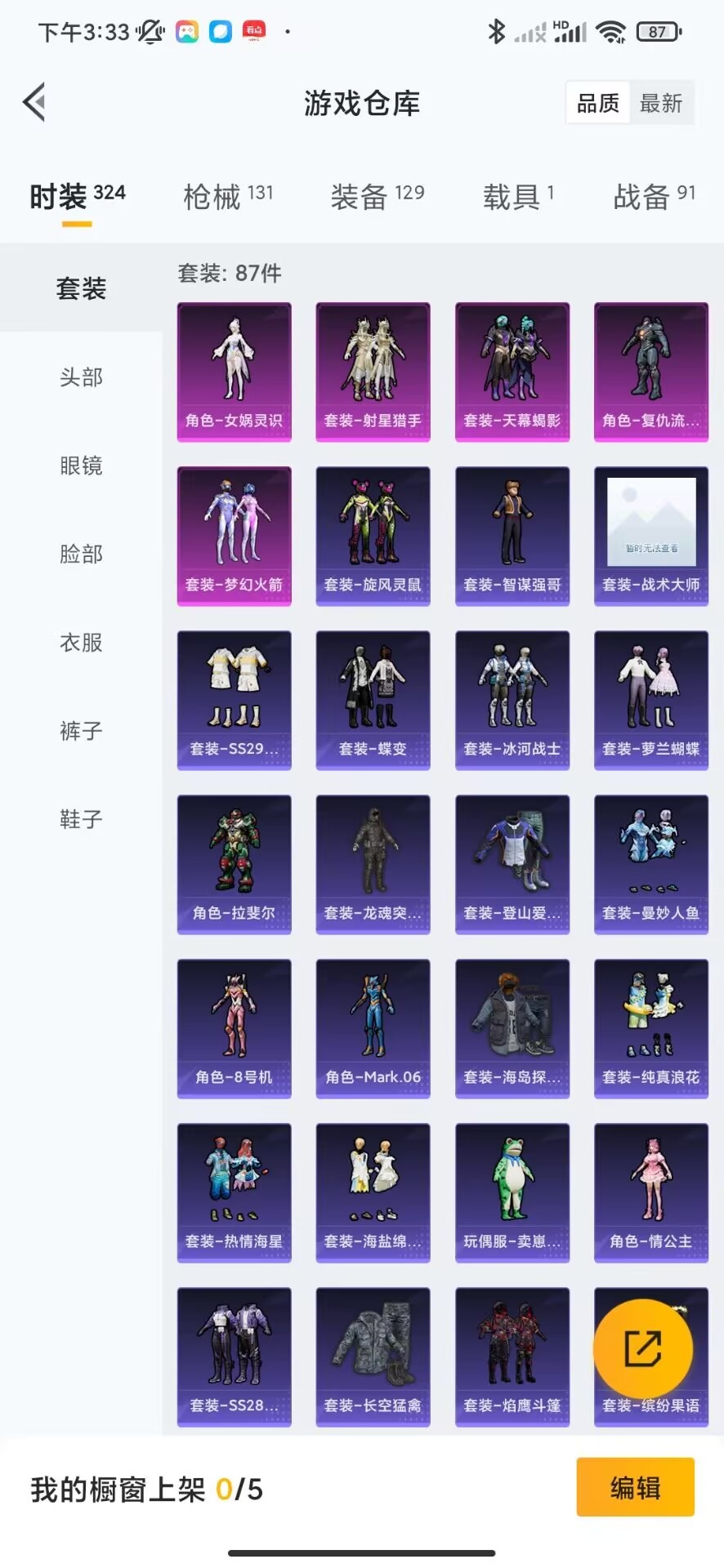 HPQM3244298和平精英账号详情图9 HPQM3244298和平精英账号详情图9
