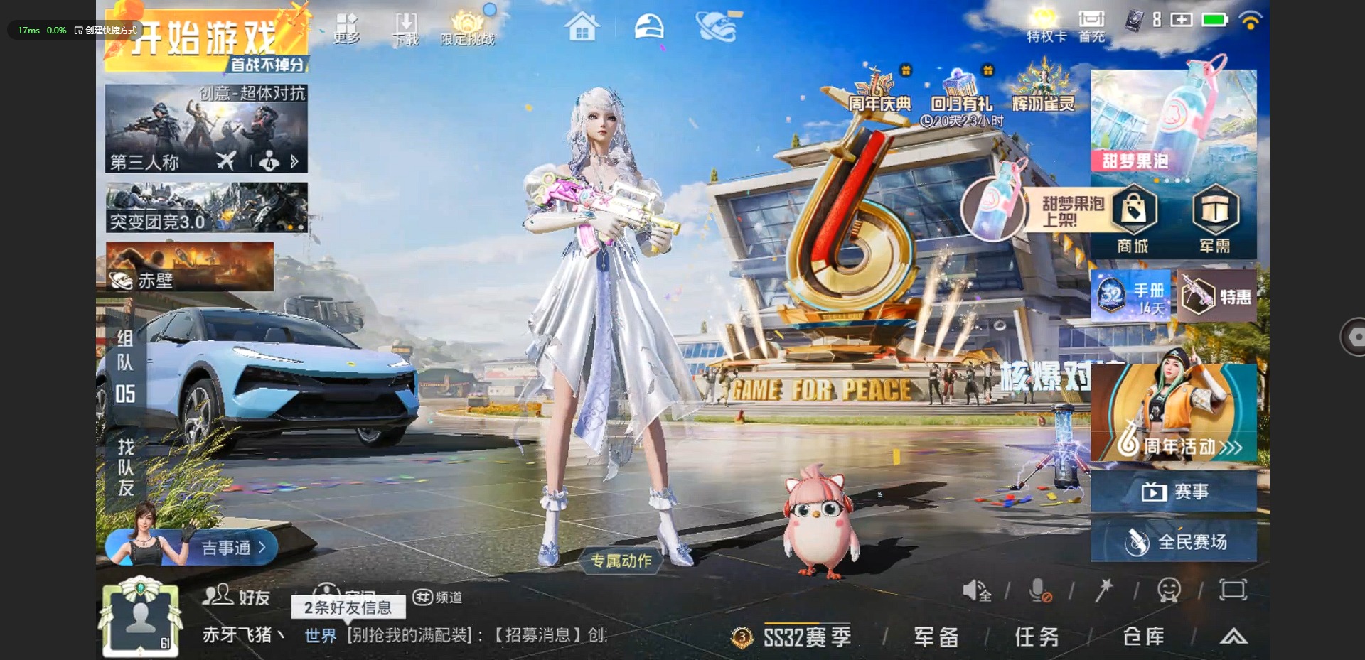 HPQM3251812和平精英账号详情图21 HPQM3251812和平精英账号详情图21