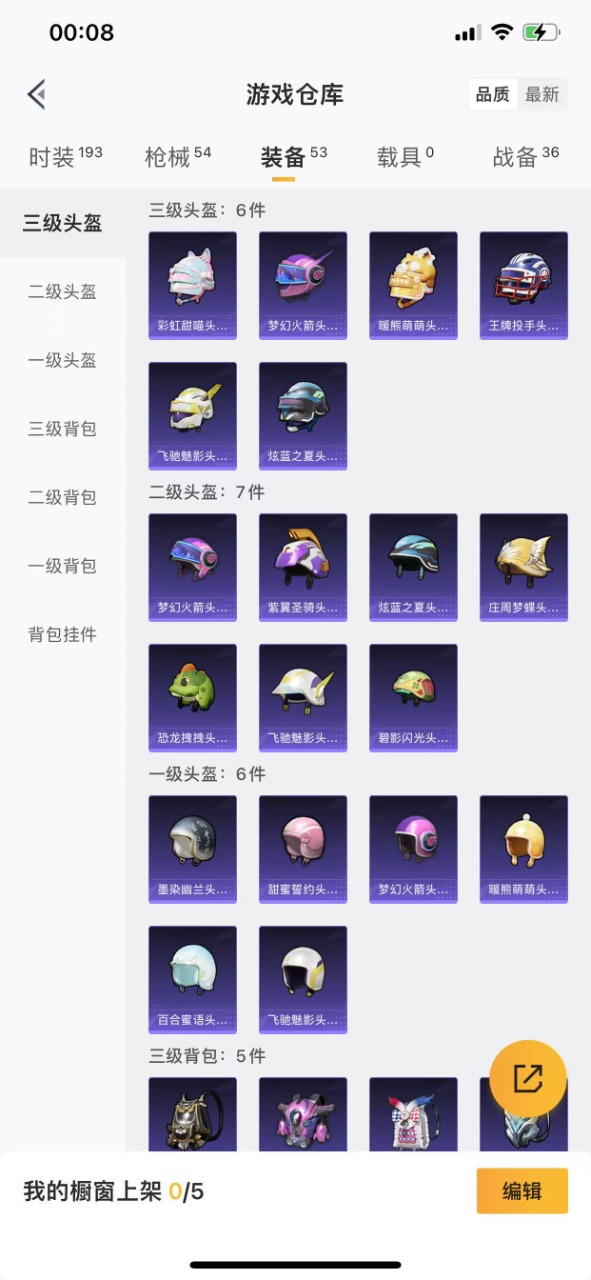 HPQM3256849和平精英账号详情图15 HPQM3256849和平精英账号详情图15