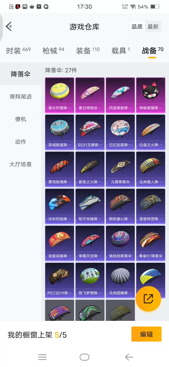 HPQM3247965和平精英账号详情图17 HPQM3247965和平精英账号详情图17