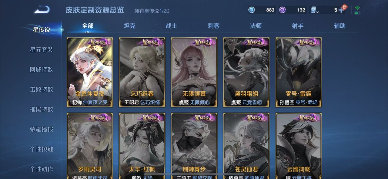 WZQM3158008王者荣耀账号详情图8 WZQM3158008王者荣耀账号详情图8