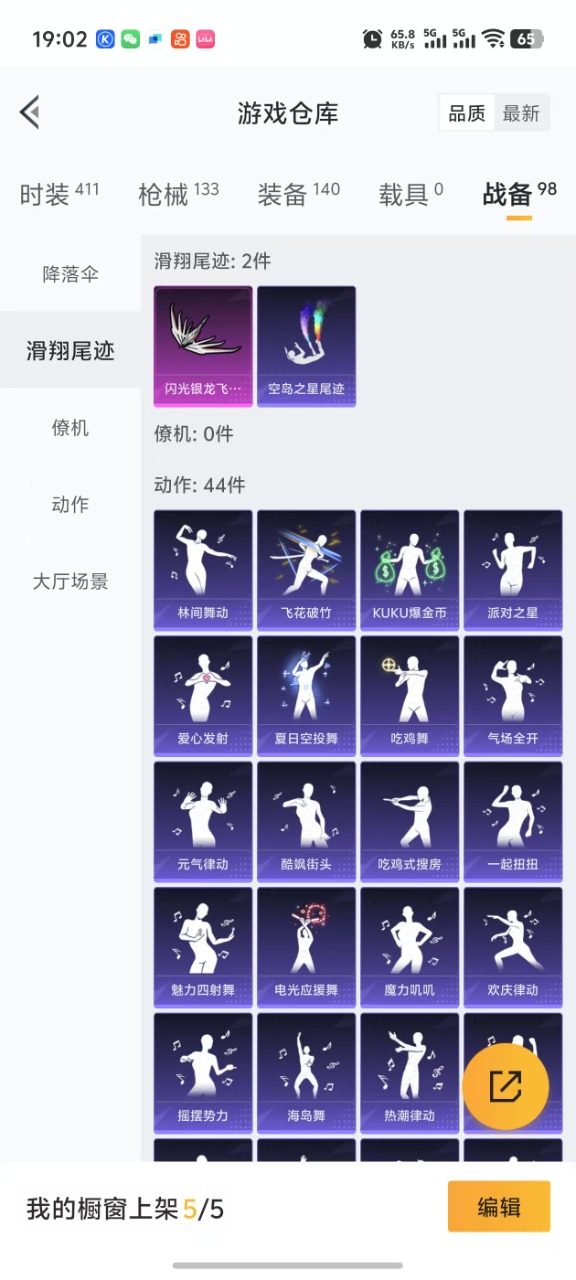 HPQM3258108和平精英账号详情图3 HPQM3258108和平精英账号详情图3
