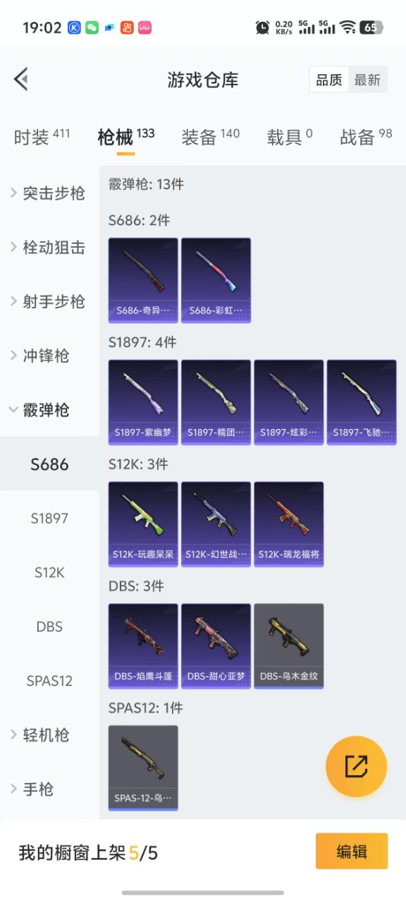 HPQM3258108和平精英账号详情图7 HPQM3258108和平精英账号详情图7
