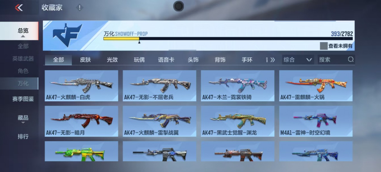 CFMQM330201枪战王者账号详情图18 CFMQM330201枪战王者账号详情图18