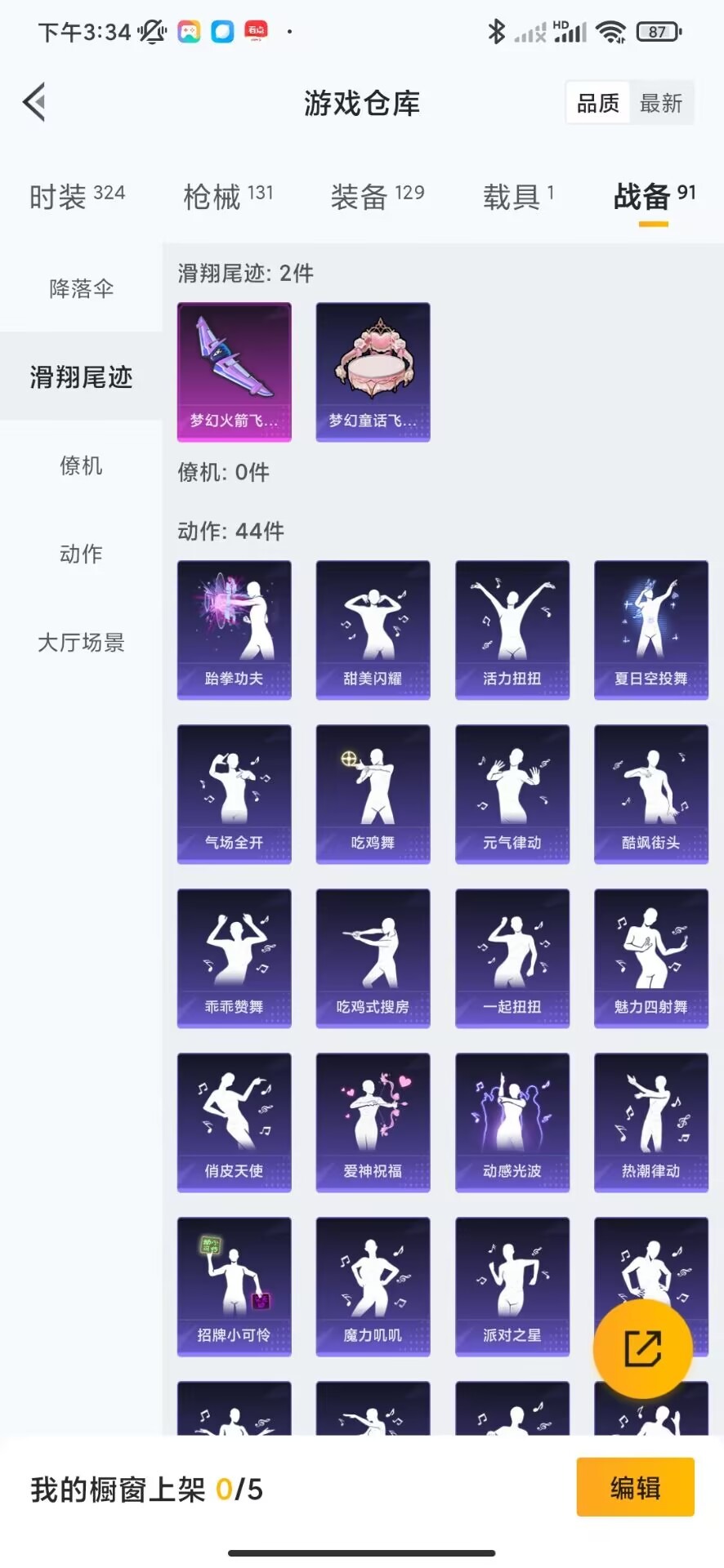 HPQM3244298和平精英账号详情图13 HPQM3244298和平精英账号详情图13