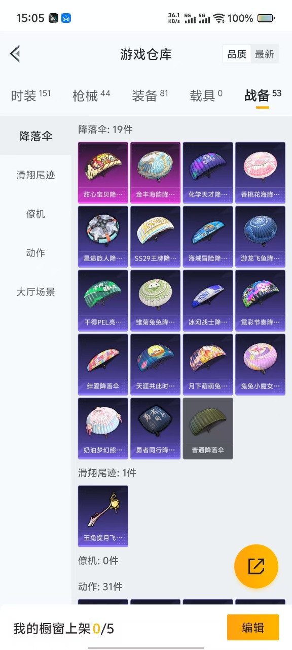 HPQM3256636和平精英账号详情图5 HPQM3256636和平精英账号详情图5