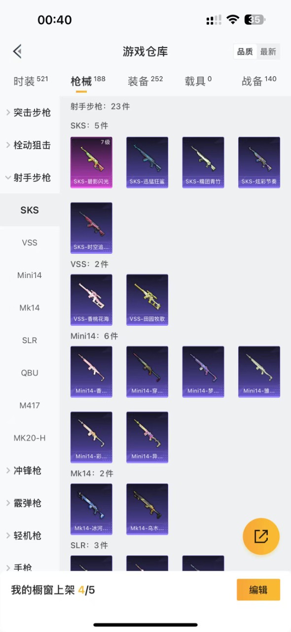 HPQM3251837和平精英账号详情图3 HPQM3251837和平精英账号详情图3