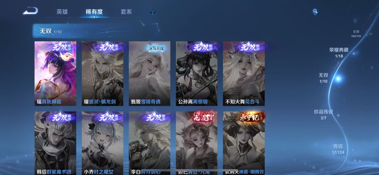 WZQM3148863王者荣耀账号详情图6 WZQM3148863王者荣耀账号详情图6