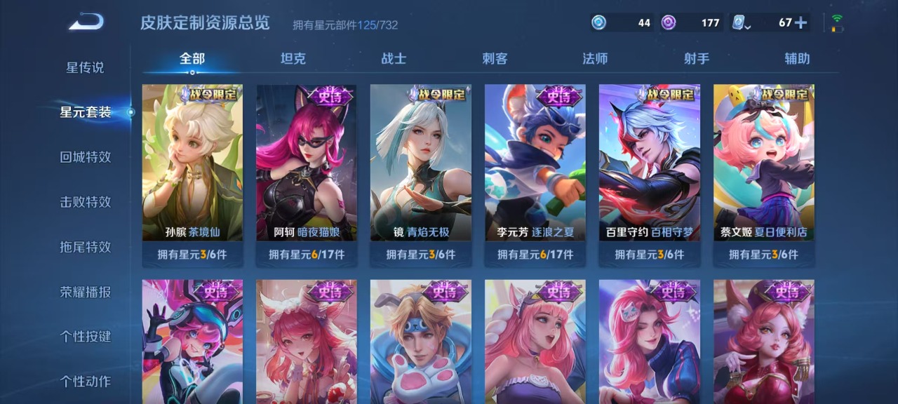 WZQM3148852王者荣耀账号详情图9 WZQM3148852王者荣耀账号详情图9