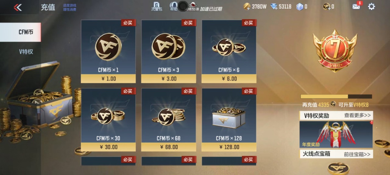 CFMQM329869枪战王者账号详情图22 CFMQM329869枪战王者账号详情图22