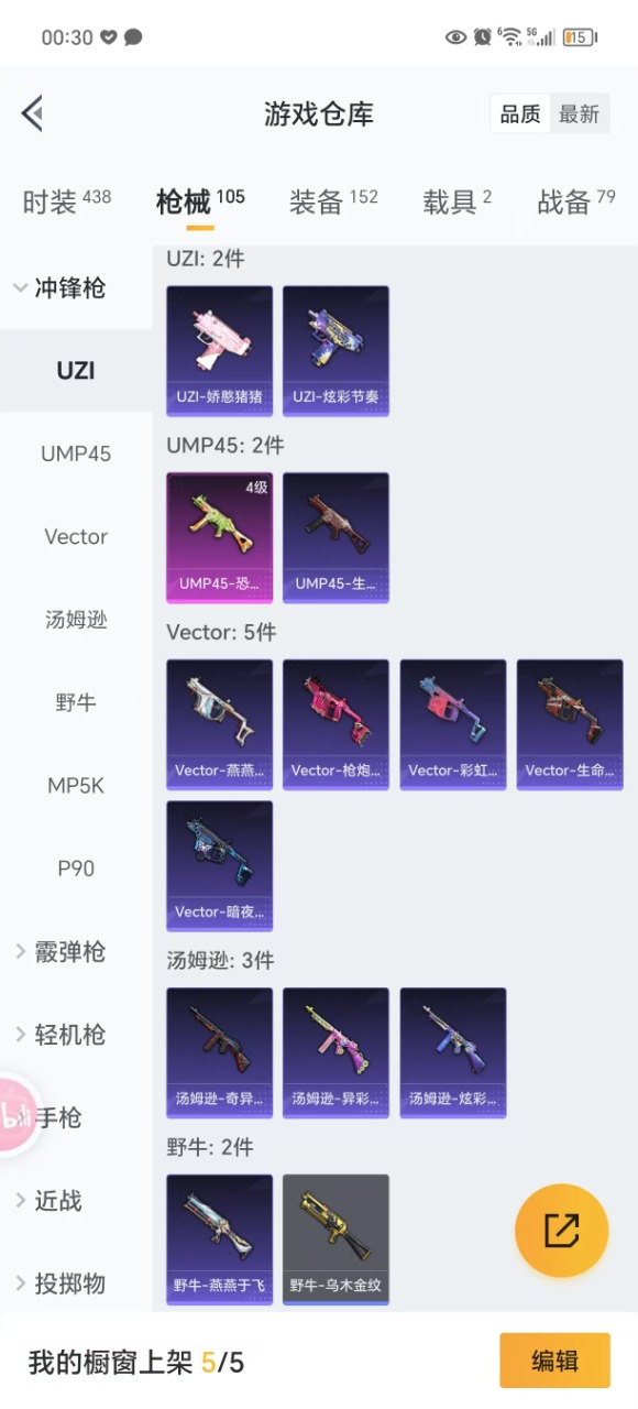 HPQM3255139和平精英账号详情图15 HPQM3255139和平精英账号详情图15