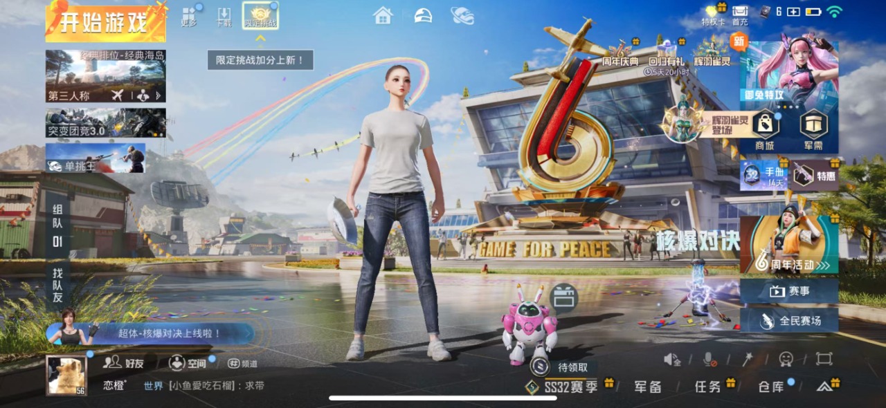 HPQM3251837和平精英账号详情图19 HPQM3251837和平精英账号详情图19