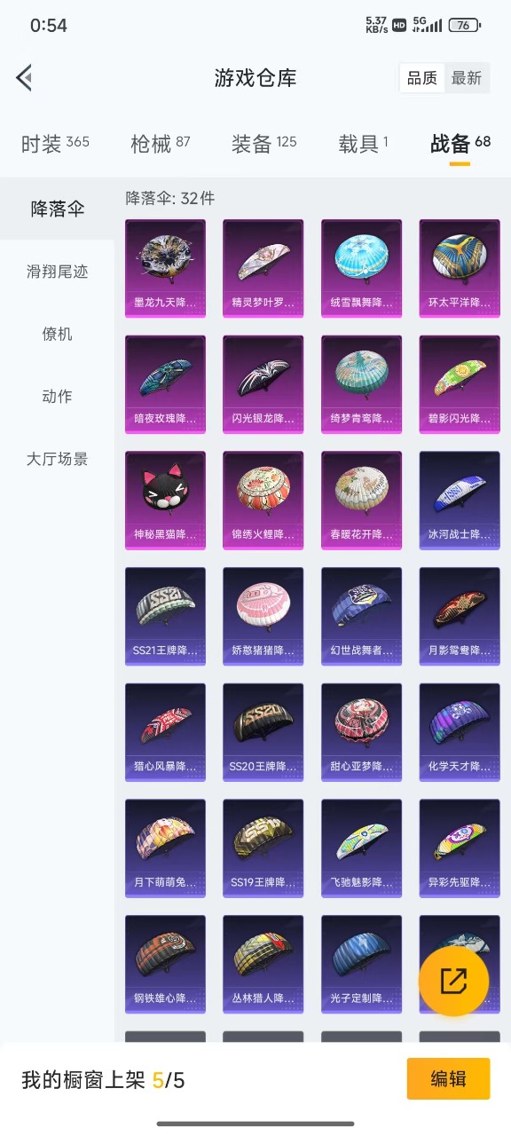 HPQM3251812和平精英账号详情图3 HPQM3251812和平精英账号详情图3
