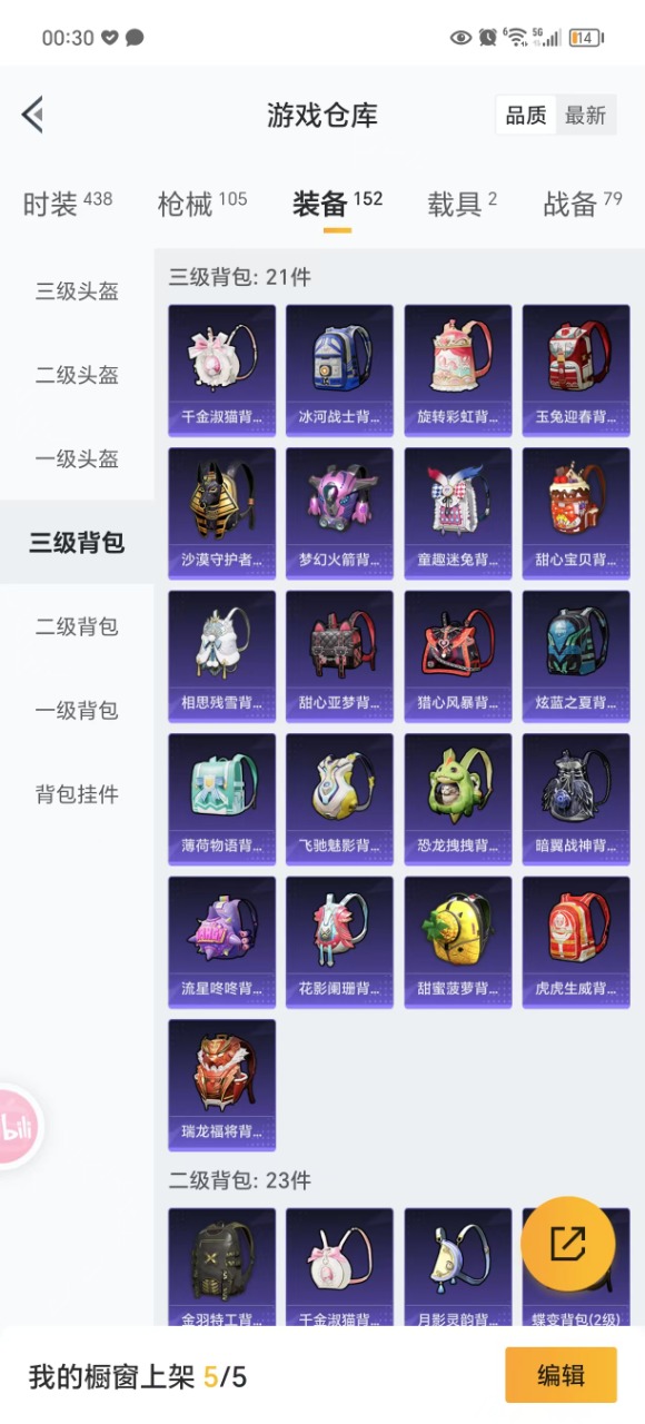 HPQM3255139和平精英账号详情图19 HPQM3255139和平精英账号详情图19