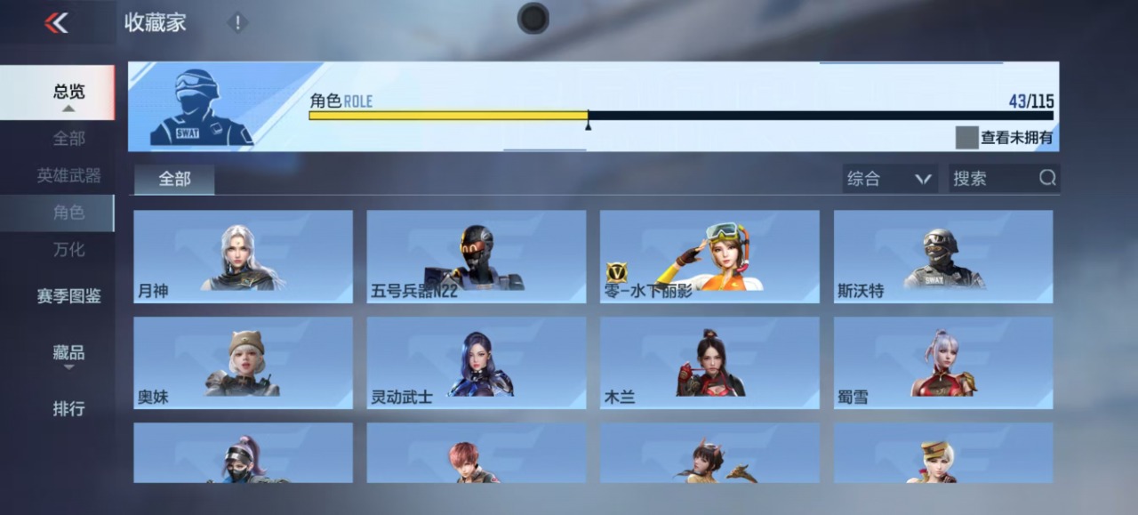 CFMQM330201枪战王者账号详情图17 CFMQM330201枪战王者账号详情图17