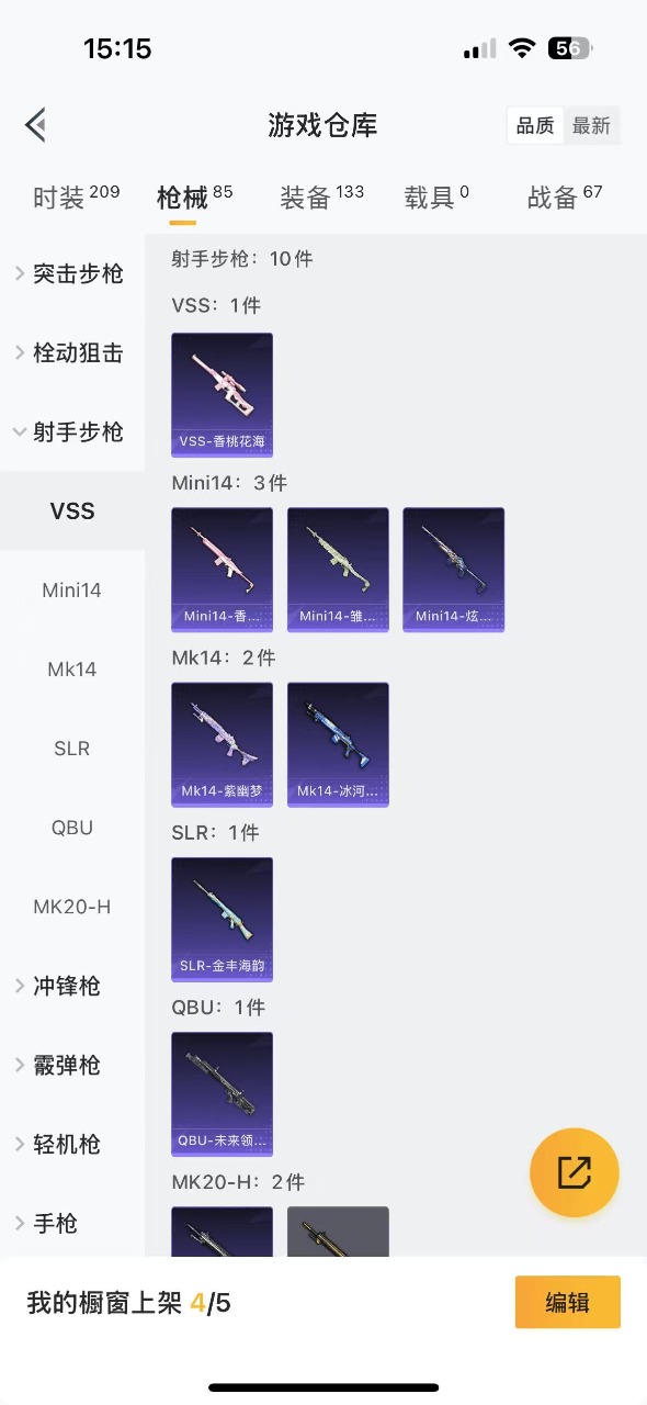 HPQM3251808和平精英账号详情图13