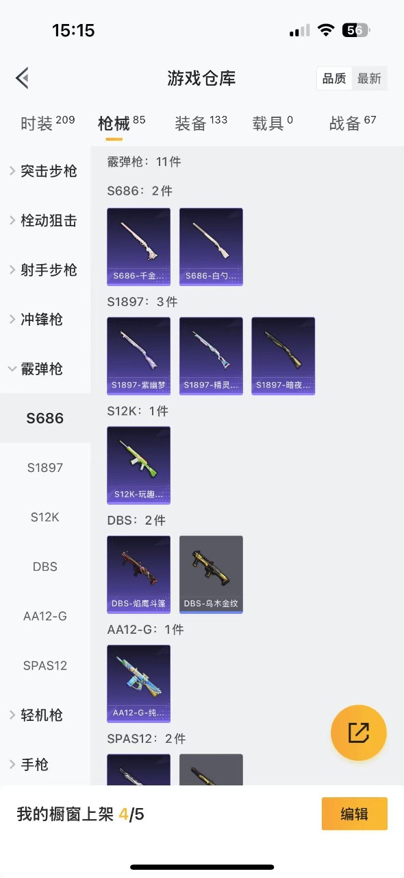 HPQM3251808和平精英账号详情图6