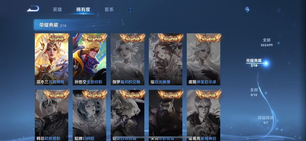 WZQM3158008王者荣耀账号详情图6 WZQM3158008王者荣耀账号详情图6