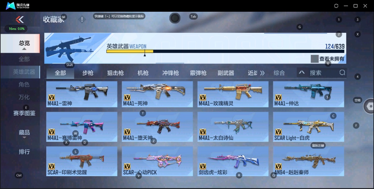 CFMQM331387枪战王者账号详情图4 CFMQM331387枪战王者账号详情图4
