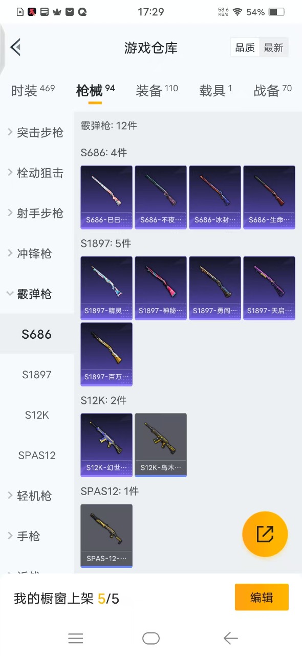HPQM3247965和平精英账号详情图12 HPQM3247965和平精英账号详情图12