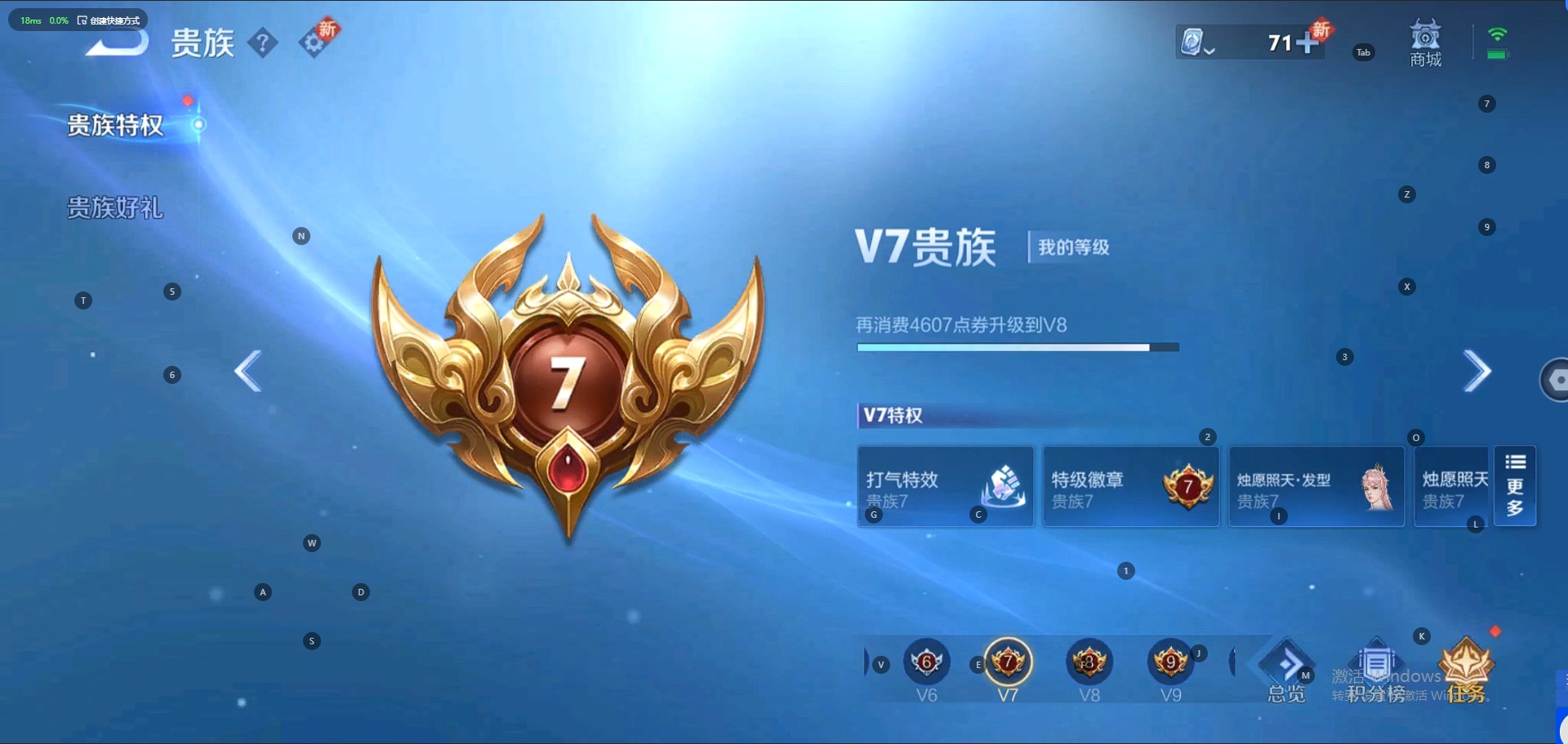 WZQM3158024王者荣耀账号详情图3 WZQM3158024王者荣耀账号详情图3