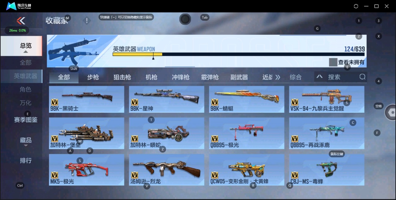 CFMQM331387枪战王者账号详情图7 CFMQM331387枪战王者账号详情图7