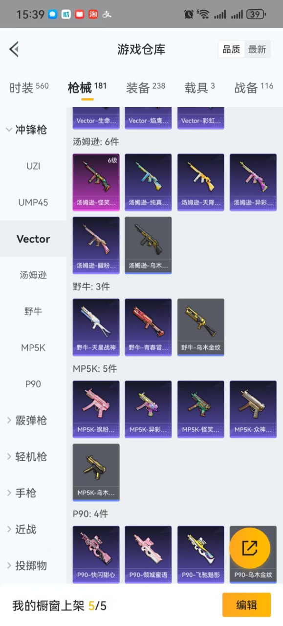 HPQM3244296和平精英账号详情图19 HPQM3244296和平精英账号详情图19
