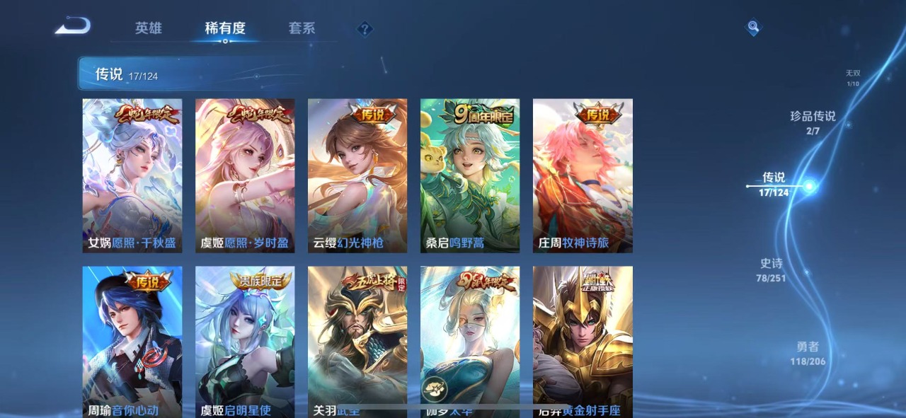 WZQM3148863王者荣耀账号详情图3 WZQM3148863王者荣耀账号详情图3