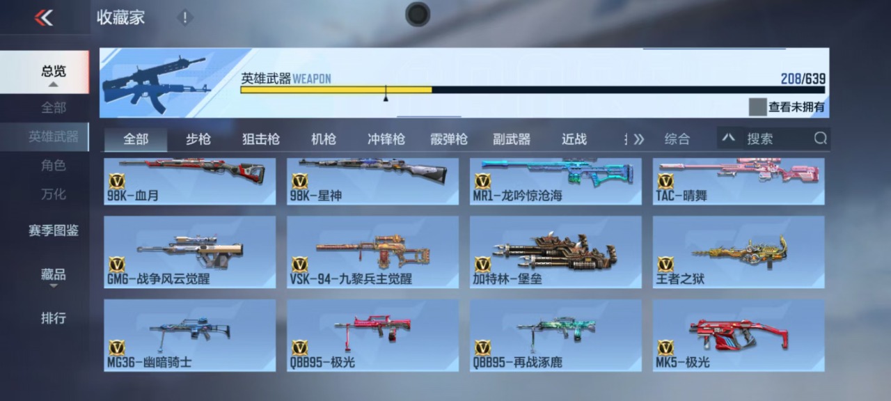 CFMQM329869枪战王者账号详情图6 CFMQM329869枪战王者账号详情图6