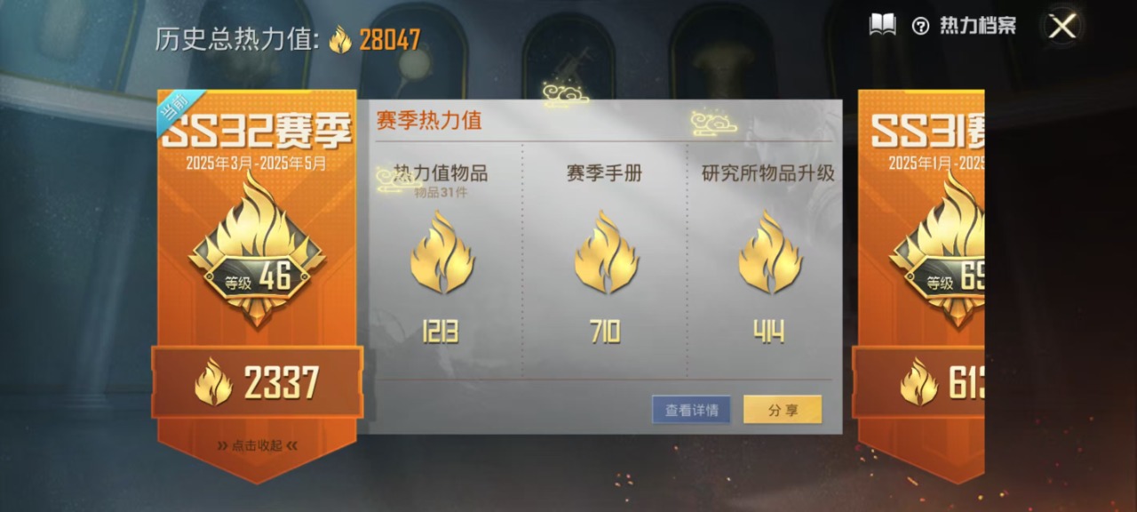 HPQM3251808和平精英账号详情图7