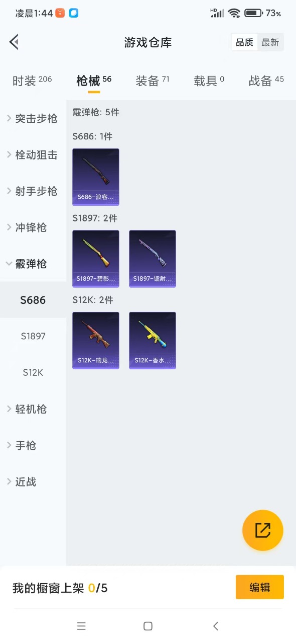 HPQM3251820和平精英账号详情图9 HPQM3251820和平精英账号详情图9