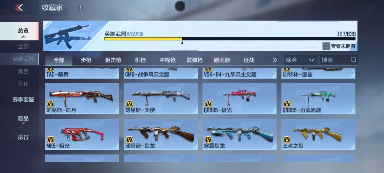 CFMQM330201枪战王者账号详情图16 CFMQM330201枪战王者账号详情图16