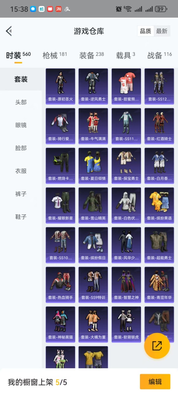 HPQM3244296和平精英账号详情图11 HPQM3244296和平精英账号详情图11