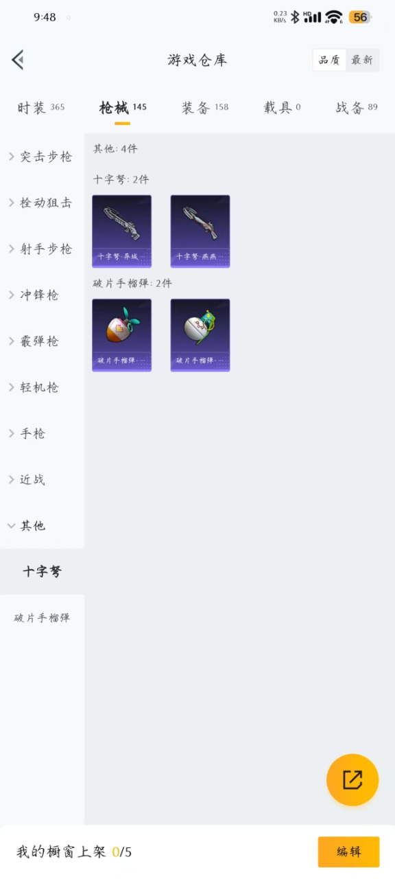 HPQM3247936和平精英账号详情图12 HPQM3247936和平精英账号详情图12