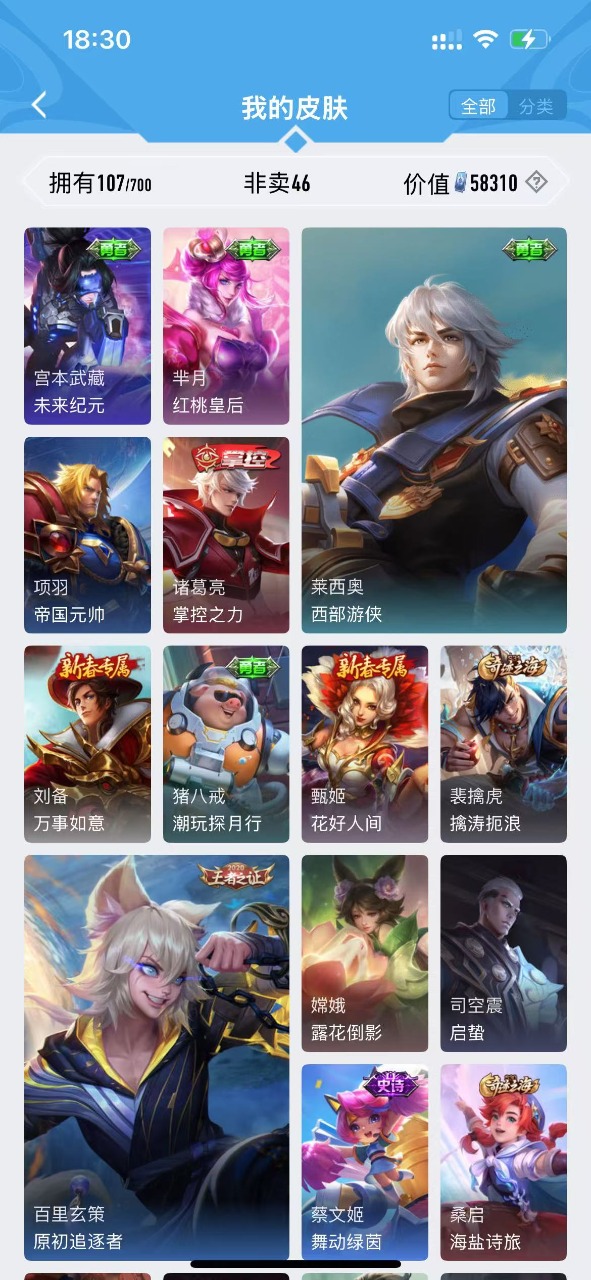 HPQM3251812和平精英账号详情图24 HPQM3251812和平精英账号详情图24