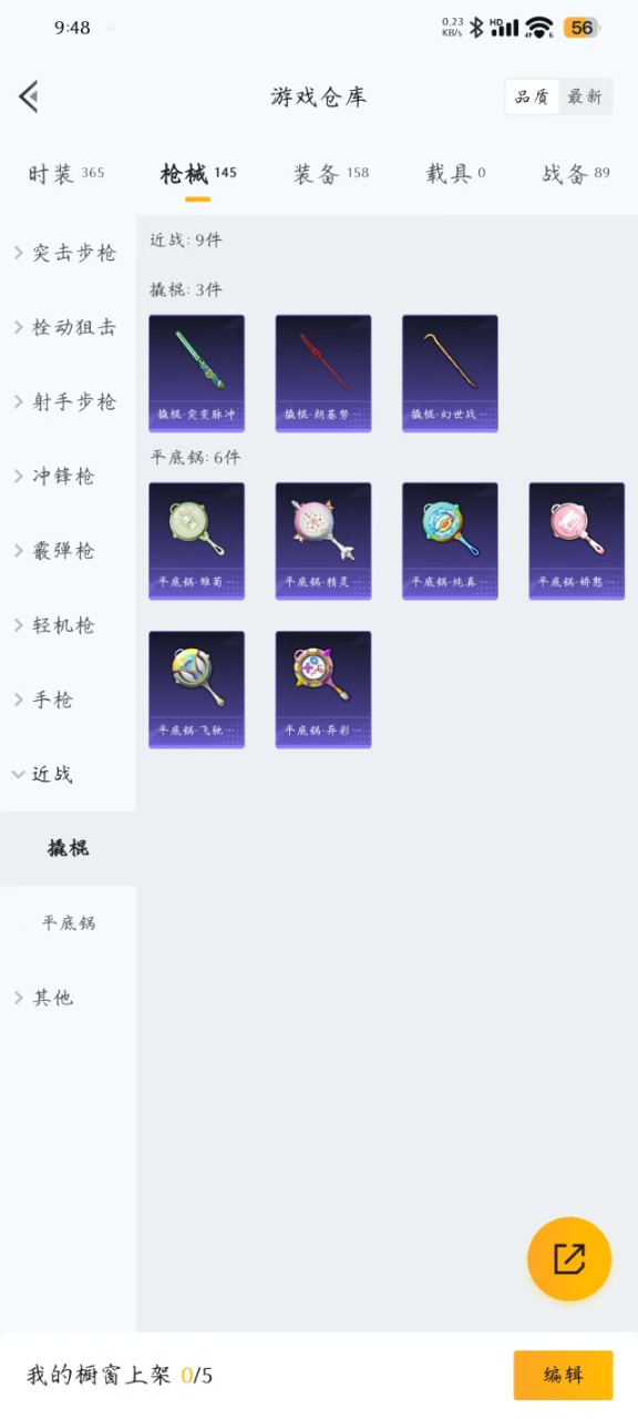 HPQM3247936和平精英账号详情图13 HPQM3247936和平精英账号详情图13