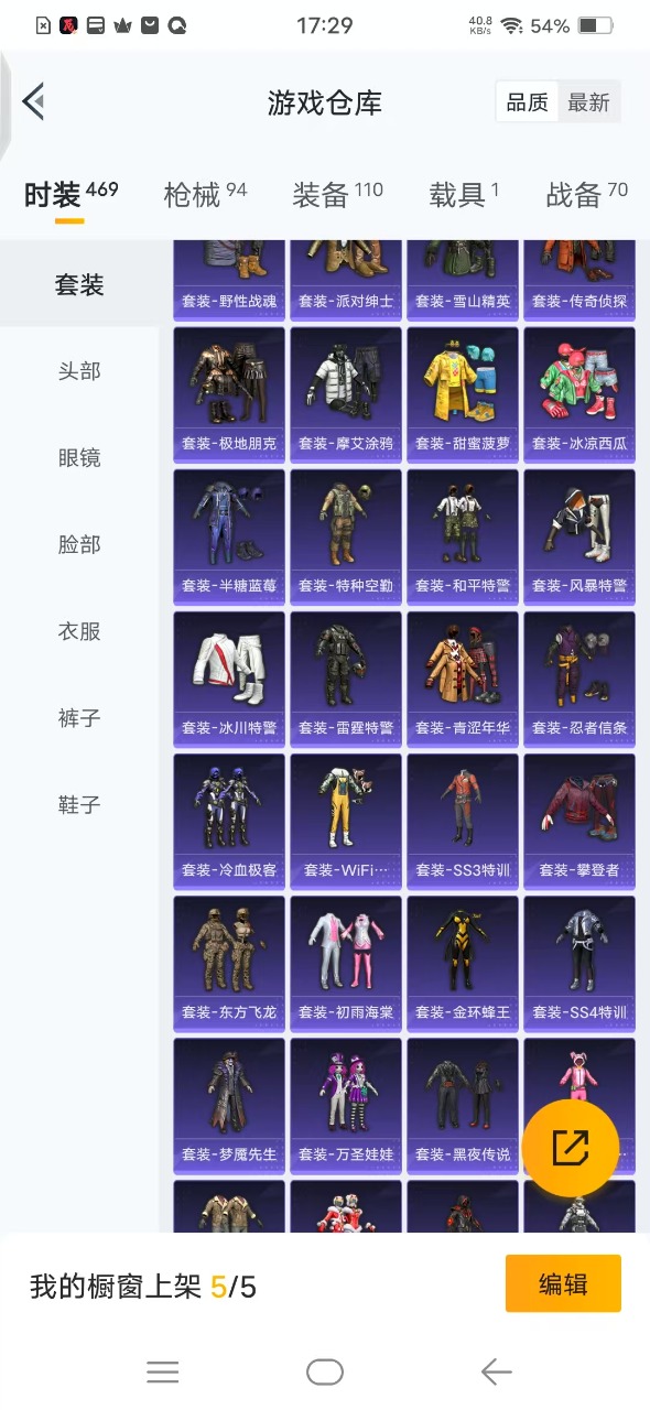 HPQM3247965和平精英账号详情图4 HPQM3247965和平精英账号详情图4