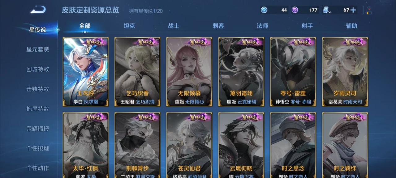 WZQM3148852王者荣耀账号详情图3 WZQM3148852王者荣耀账号详情图3