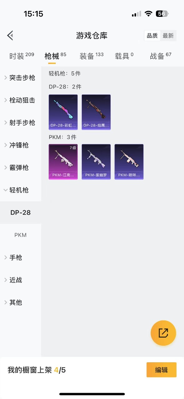 HPQM3251808和平精英账号详情图2