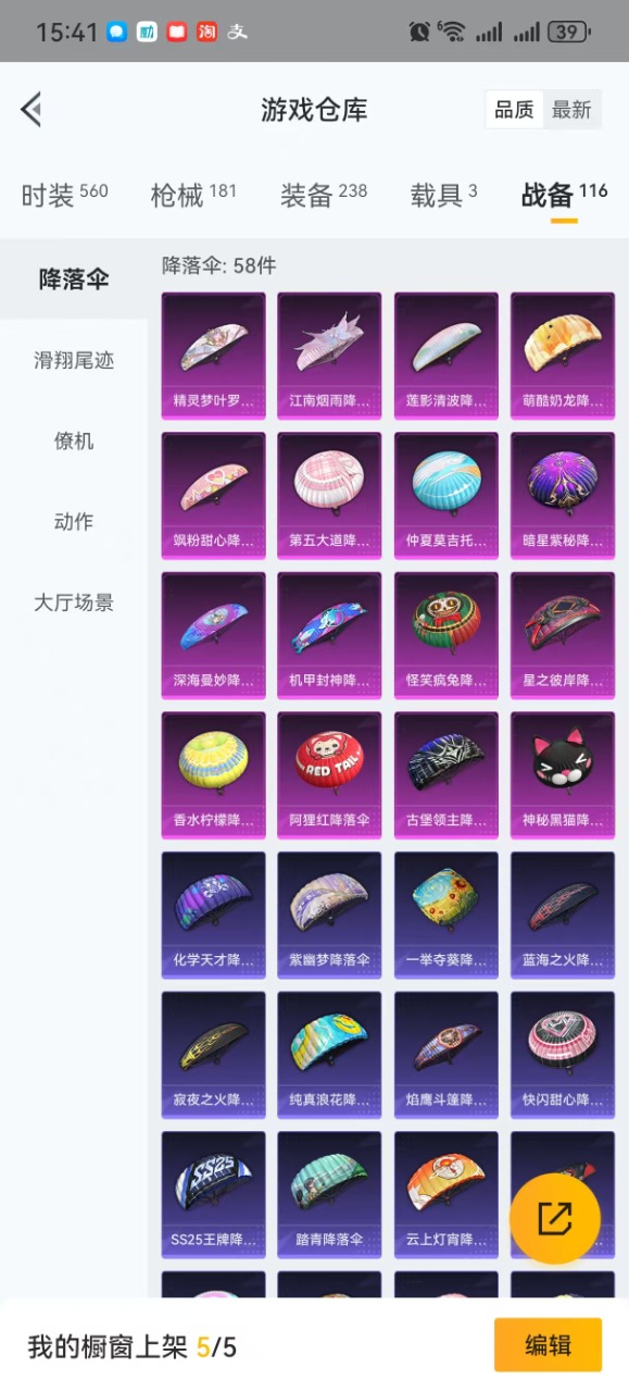 HPQM3244296和平精英账号详情图23 HPQM3244296和平精英账号详情图23