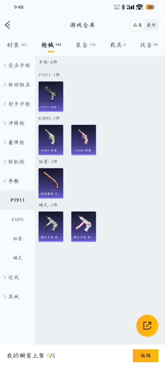 HPQM3247936和平精英账号详情图14 HPQM3247936和平精英账号详情图14