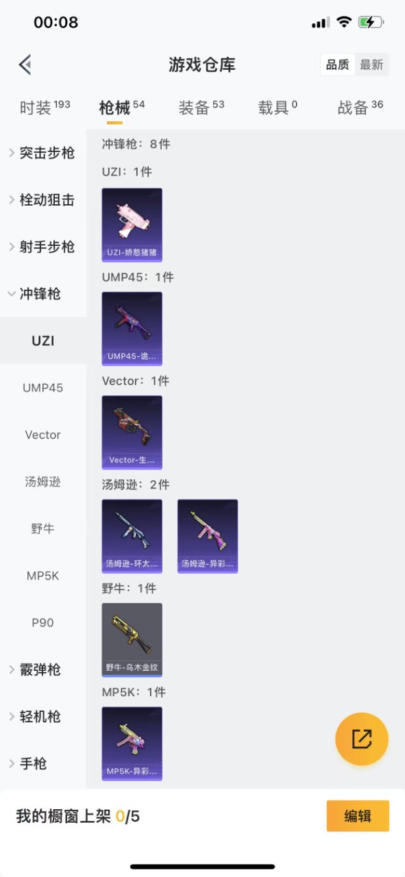 HPQM3256849和平精英账号详情图12 HPQM3256849和平精英账号详情图12
