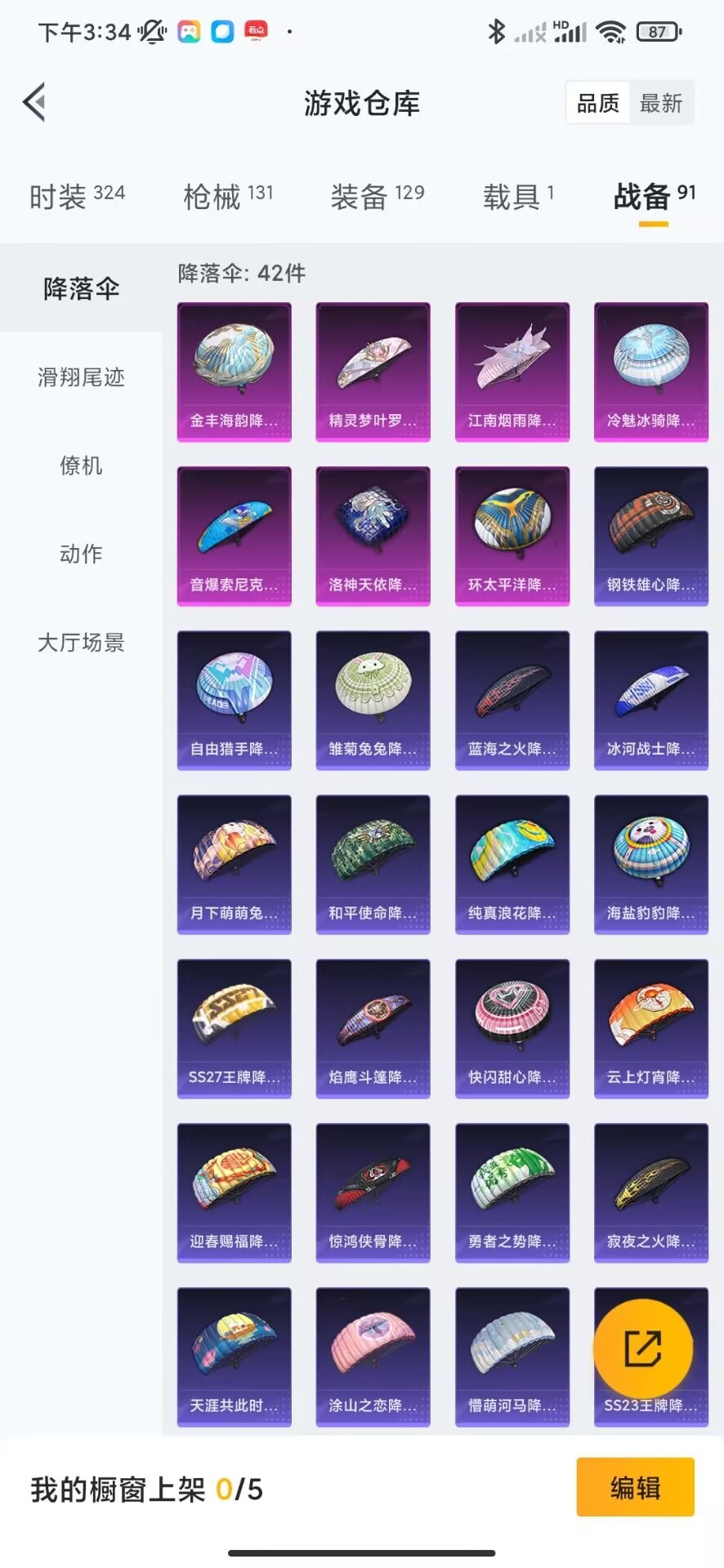 HPQM3244298和平精英账号详情图20 HPQM3244298和平精英账号详情图20