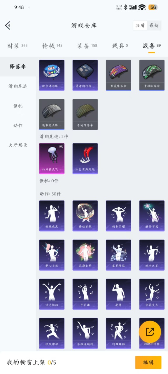 HPQM3247936和平精英账号详情图9 HPQM3247936和平精英账号详情图9