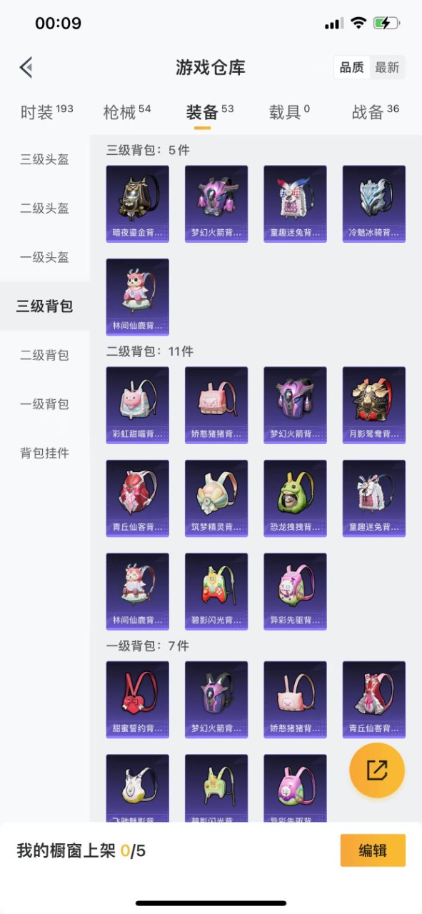 HPQM3256849和平精英账号详情图16 HPQM3256849和平精英账号详情图16