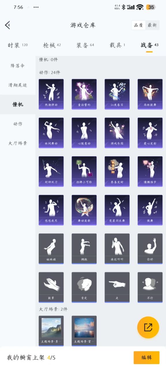 HPQM3259574和平精英账号详情图3